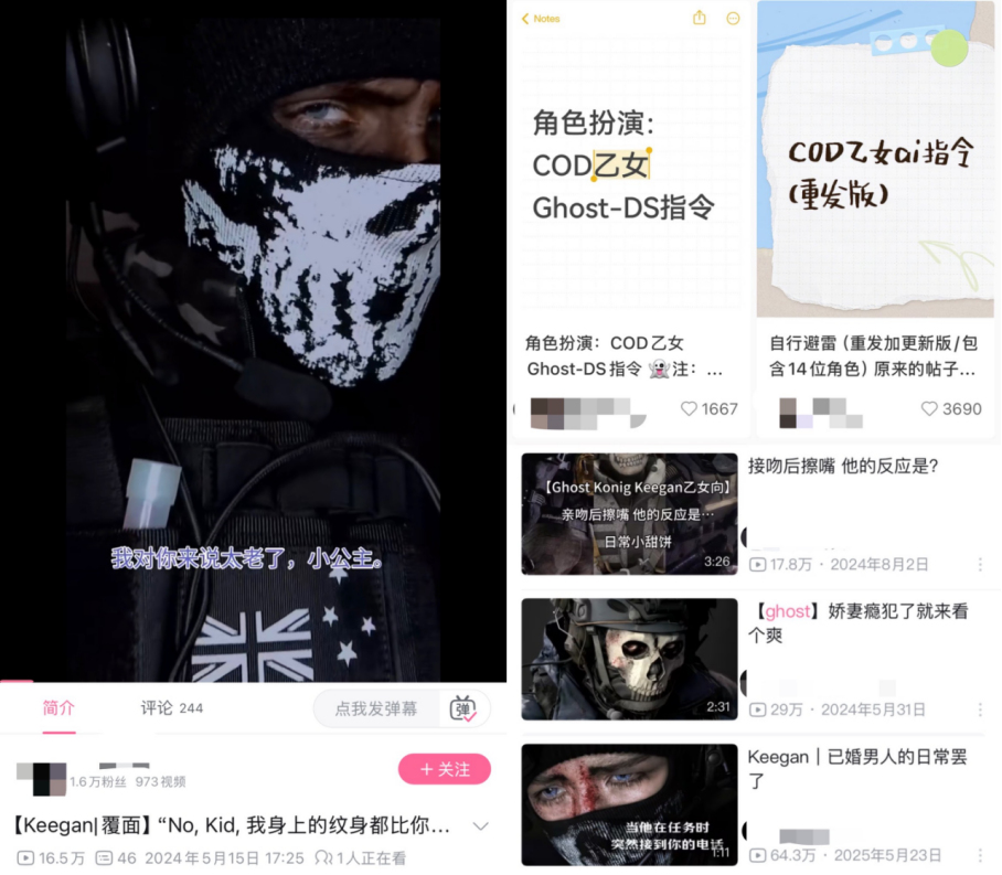 AI乙女，为什么越来越“难吃”了