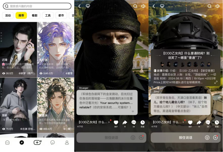 AI乙女，为什么越来越“难吃”了