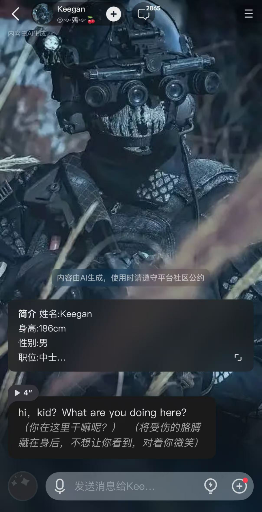 AI乙女，为什么越来越“难吃”了