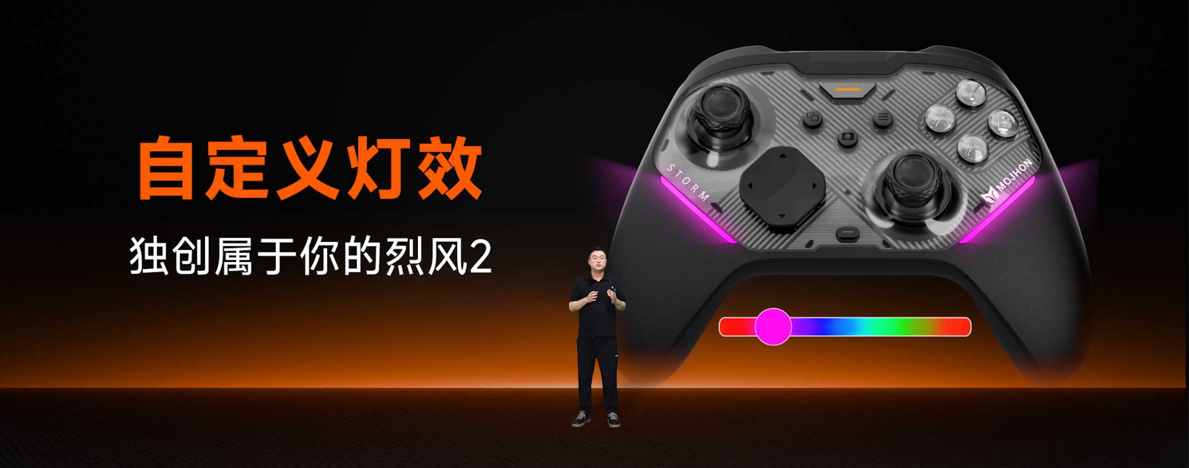 十面全能，一柄超值！墨将烈风 2 重磅发布，以全能实力定义性能新标杆