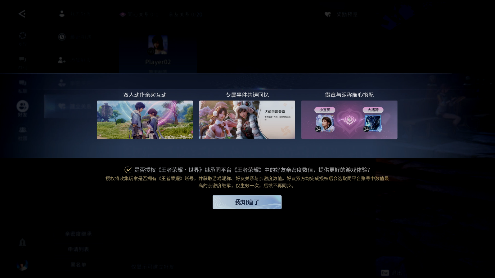 王者大陆在此刻启程！《王者荣耀世界》4月10日上线PC平台