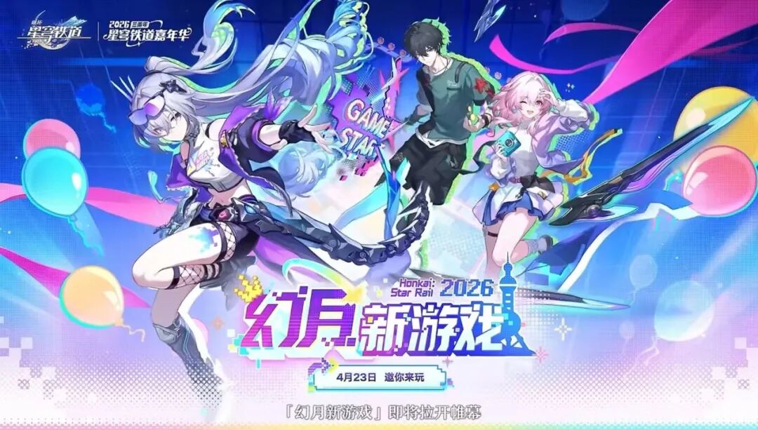 刚刚,米哈游宣布:《崩坏:星穹铁道》将推出动画 刚刚,米哈游宣布:《崩坏:星穹铁道》将推出动画