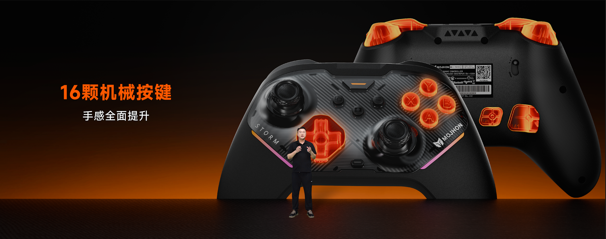 十面全能，一柄超值！墨将烈风 2 重磅发布，以全能实力定义性能新标杆