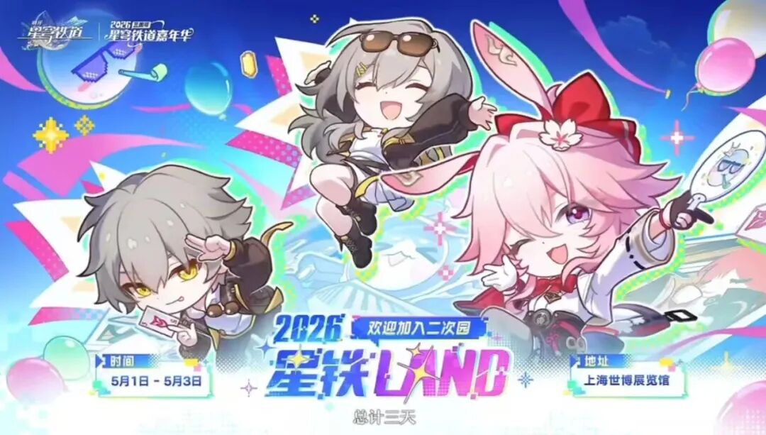 刚刚,米哈游宣布:《崩坏:星穹铁道》将推出动画 刚刚,米哈游宣布:《崩坏:星穹铁道》将推出动画