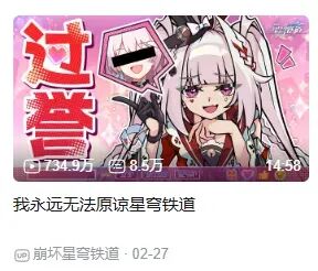 刚刚,米哈游宣布:《崩坏:星穹铁道》将推出动画 刚刚,米哈游宣布:《崩坏:星穹铁道》将推出动画