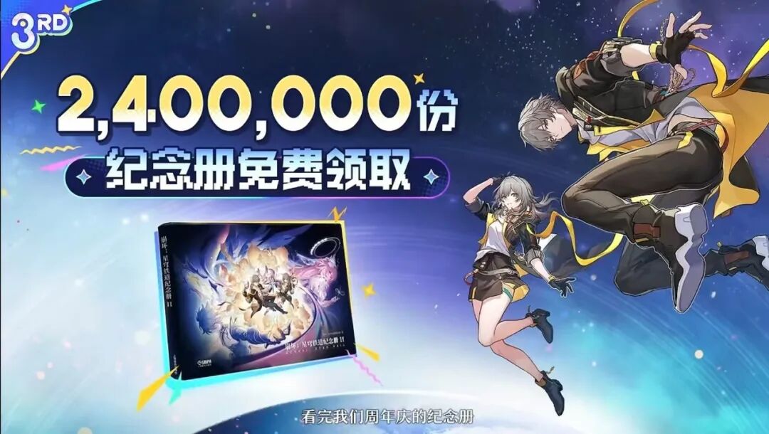 刚刚,米哈游宣布:《崩坏:星穹铁道》将推出动画 刚刚,米哈游宣布:《崩坏:星穹铁道》将推出动画