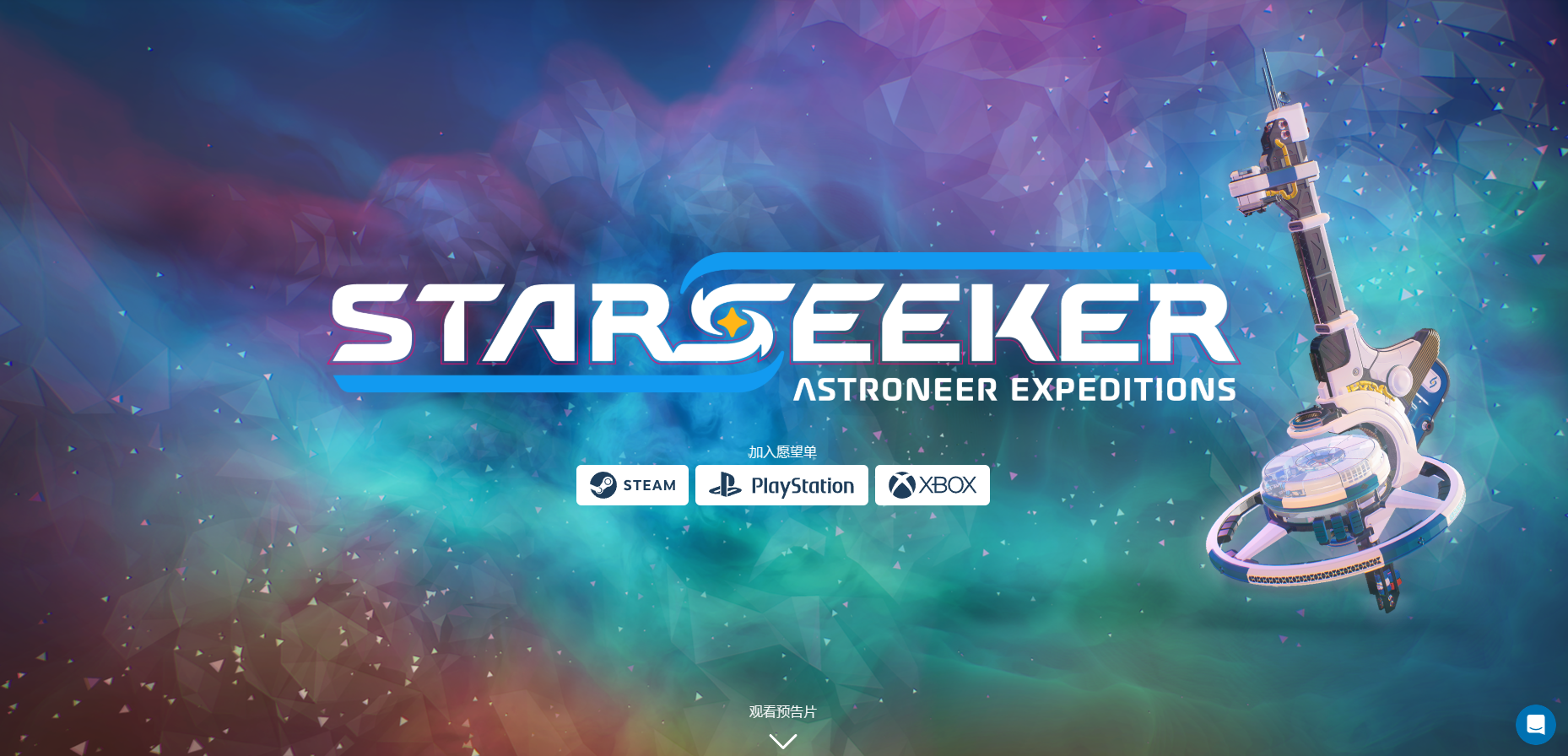 base64_image “野生”外星人来袭!《星际探索者:异星远征》公布全新预告片,开放测试现已开启报名