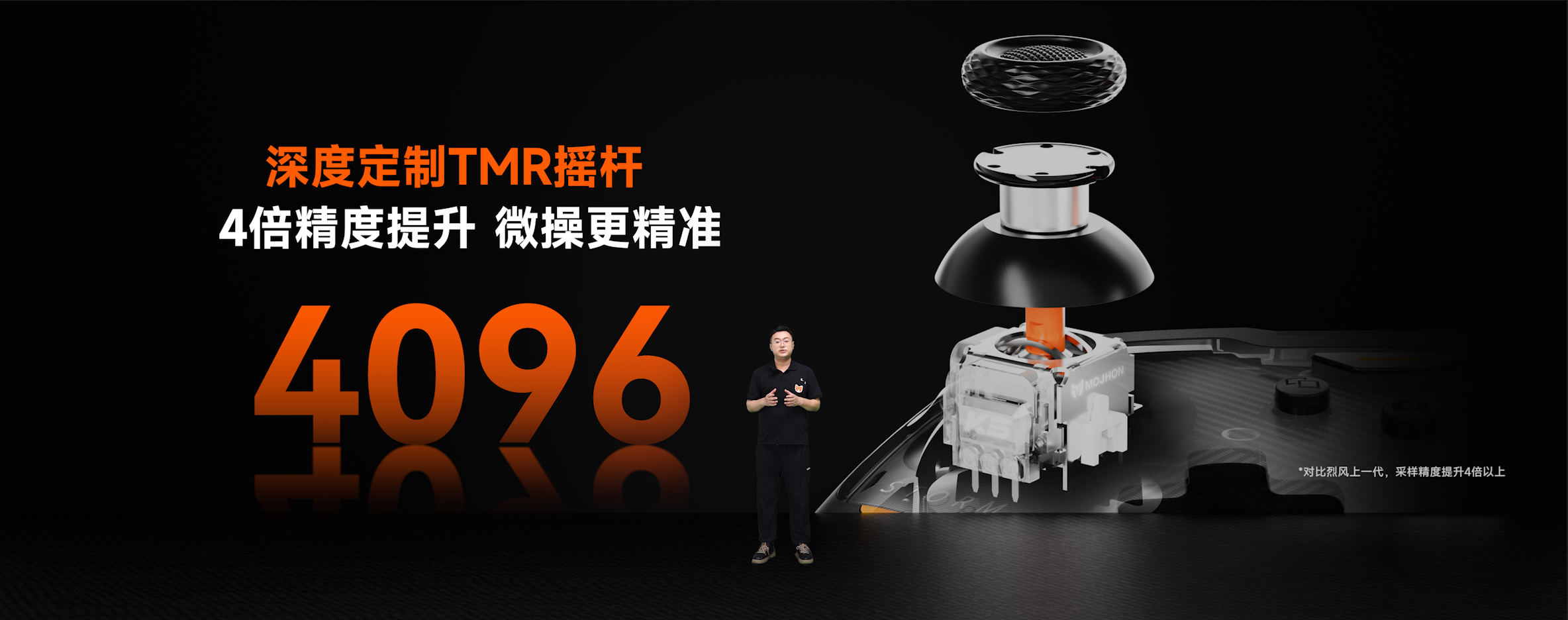 十面全能，一柄超值！墨将烈风 2 重磅发布，以全能实力定义性能新标杆