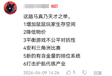 “5000万”之后，三角洲有了新思路