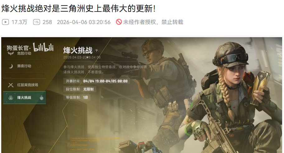 “5000万”之后，三角洲有了新思路