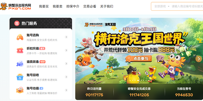 当参与式娱乐成为主流，游戏交易如何承接玩家“更高效入场”的新需求？