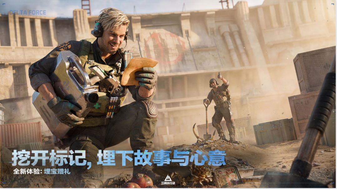 “5000万”之后，三角洲有了新思路