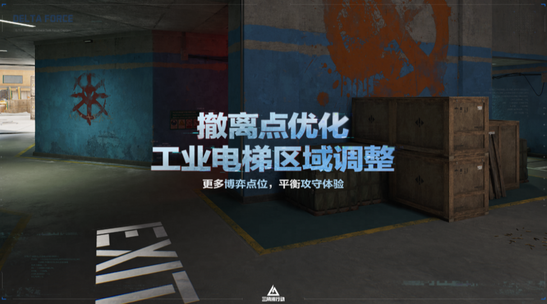 “5000万”之后，三角洲有了新思路