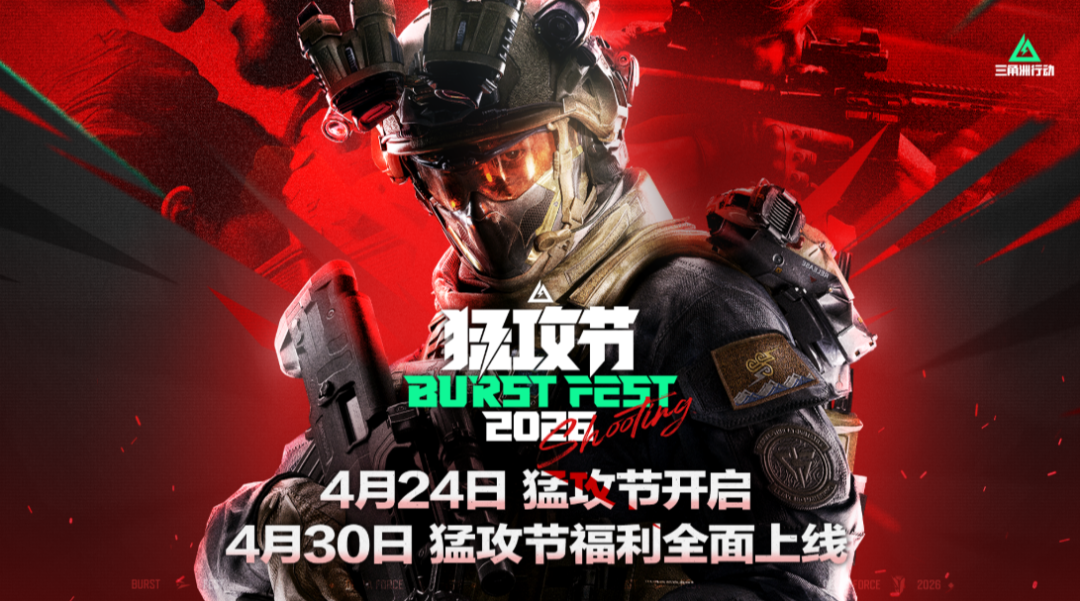 “5000万”之后，三角洲有了新思路