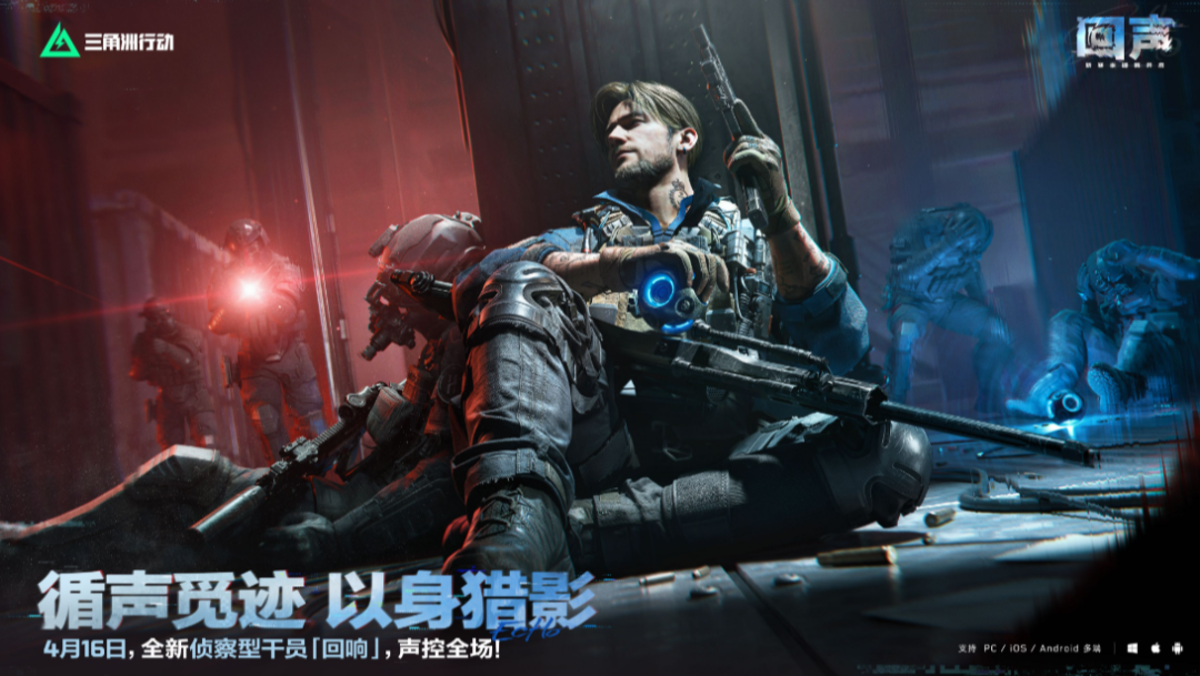 “5000万”之后，三角洲有了新思路