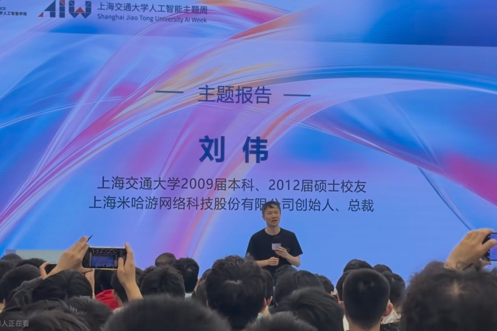 米哈游大伟哥母校演讲：别焦虑，伟大事业的起点都是非常粗糙的