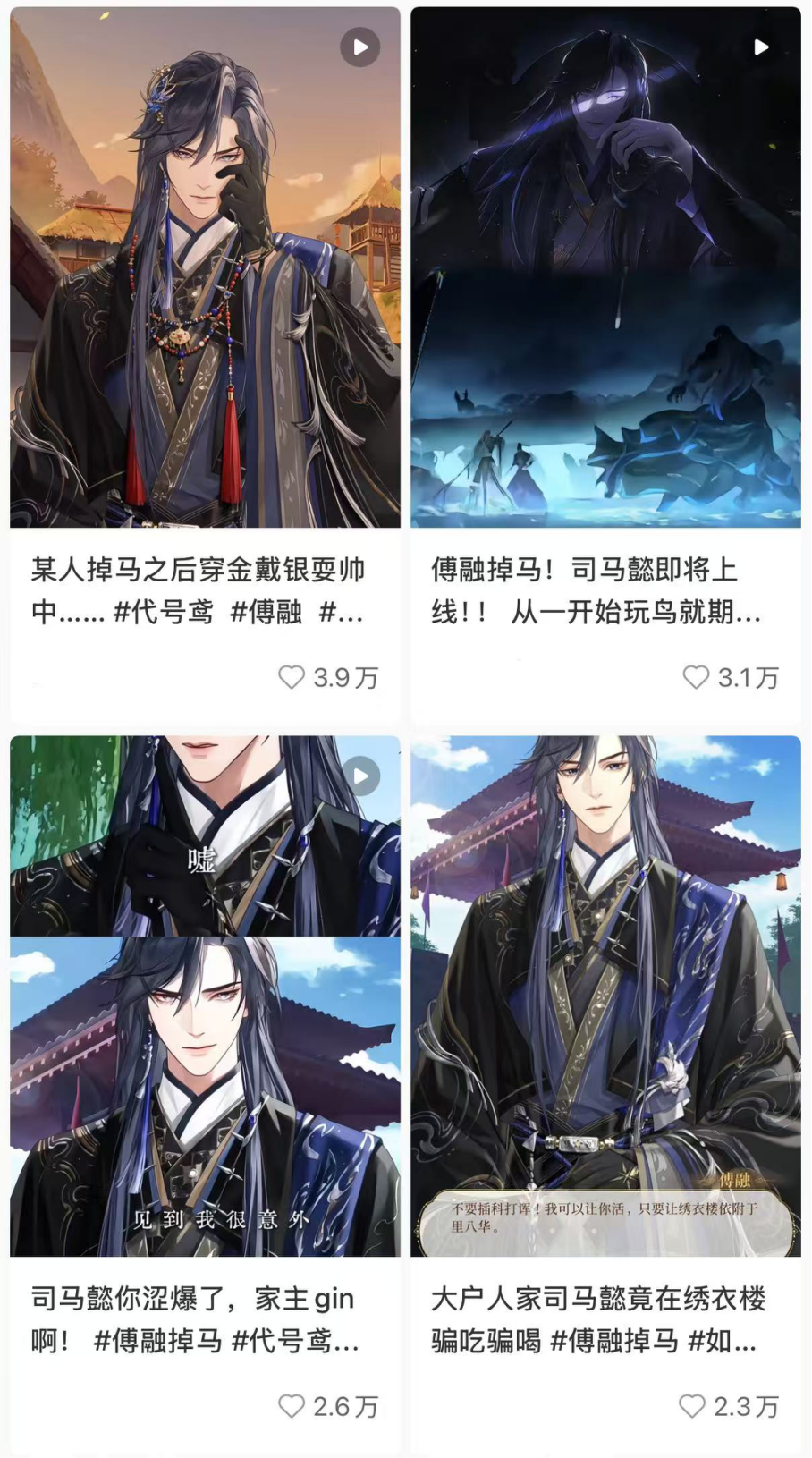 灵犀互娱的女性向突然翻红了