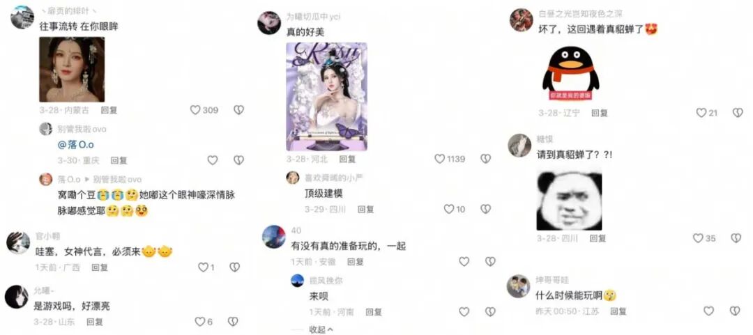 上市游戏公司新赛道首战：摘下“老派”标签，给年轻人一场狂欢