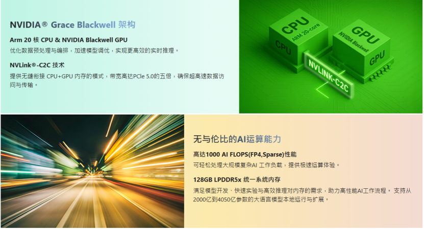 微星服务器EdgeXpert获英伟达认证，春促开启AI服务器零门槛