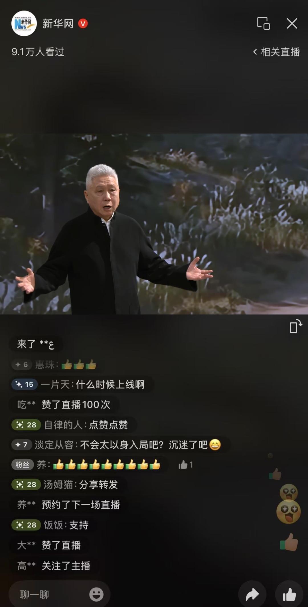 上市游戏公司新赛道首战：摘下“老派”标签，给年轻人一场狂欢