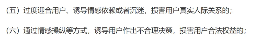 AI新规上线，乙女地震