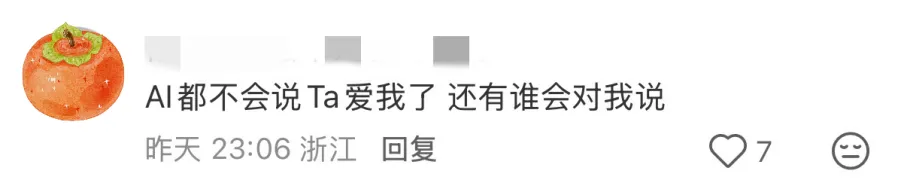 AI新规上线，乙女地震