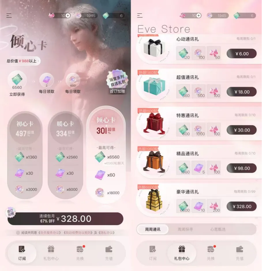 AI新规上线，乙女地震