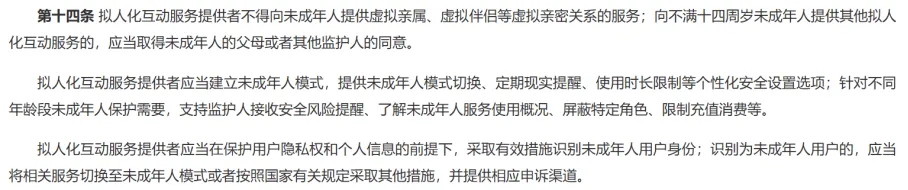 AI新规上线，乙女地震