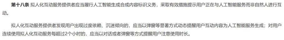 AI新规上线，乙女地震