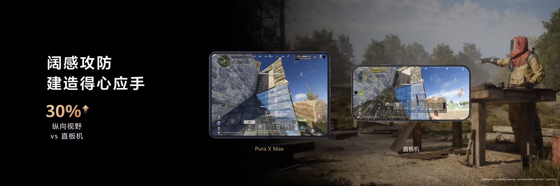 《异环》鸿蒙版预下载开启，HUAWEI Pura X Max阔屏体验更沉浸