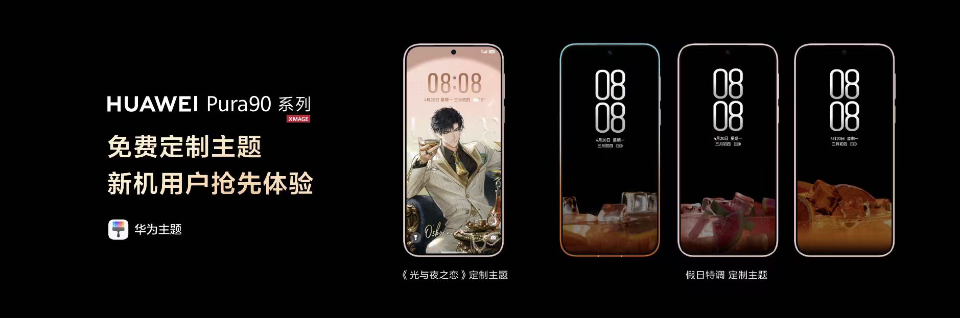 《异环》鸿蒙版预下载开启，HUAWEI Pura X Max阔屏体验更沉浸