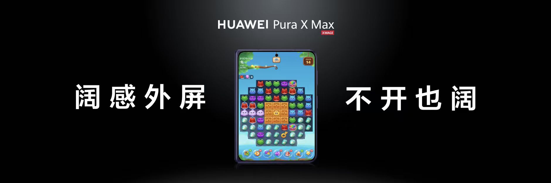 《异环》鸿蒙版预下载开启，HUAWEI Pura X Max阔屏体验更沉浸