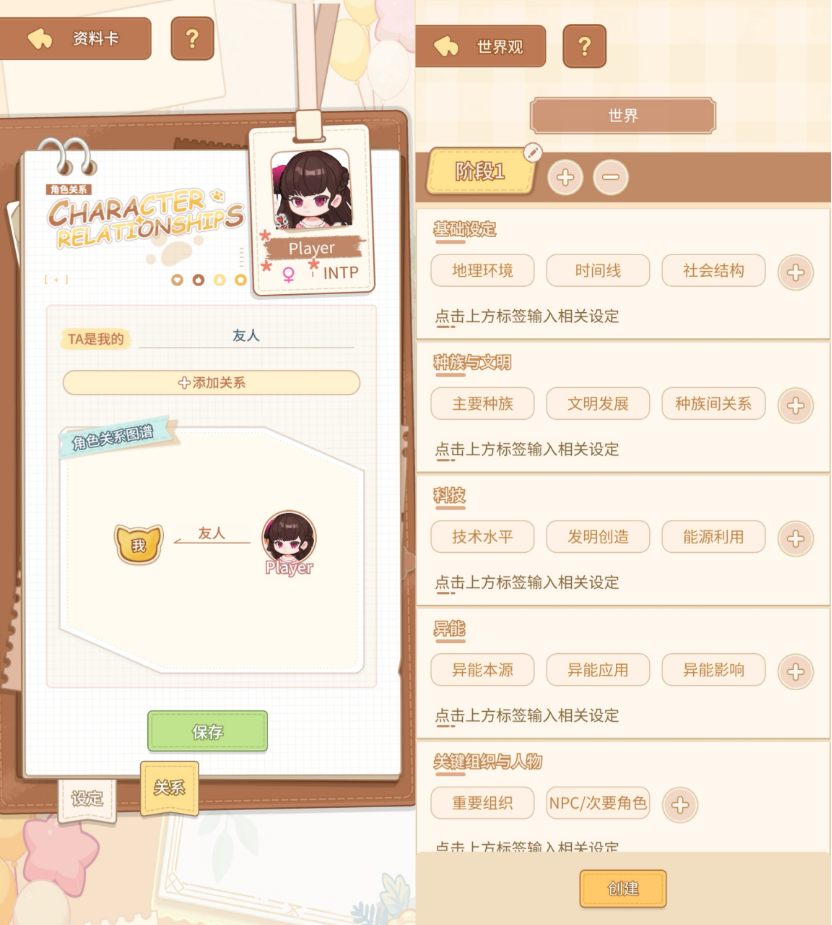 三个AI博士，做了一款“中二病”游戏