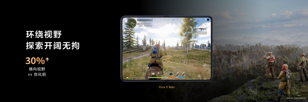 多端互通、阔感进化，鸿蒙版《失控进化》携Pura X Max五月开测！