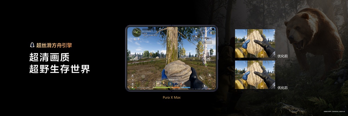 多端互通、阔感进化，鸿蒙版《失控进化》携Pura X Max五月开测！