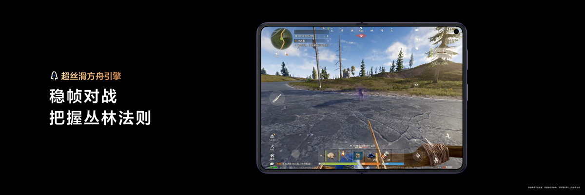 多端互通、阔感进化，鸿蒙版《失控进化》携Pura X Max五月开测！