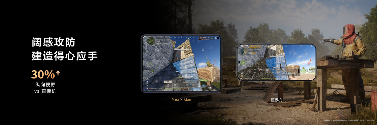 多端互通、阔感进化，鸿蒙版《失控进化》携Pura X Max五月开测！