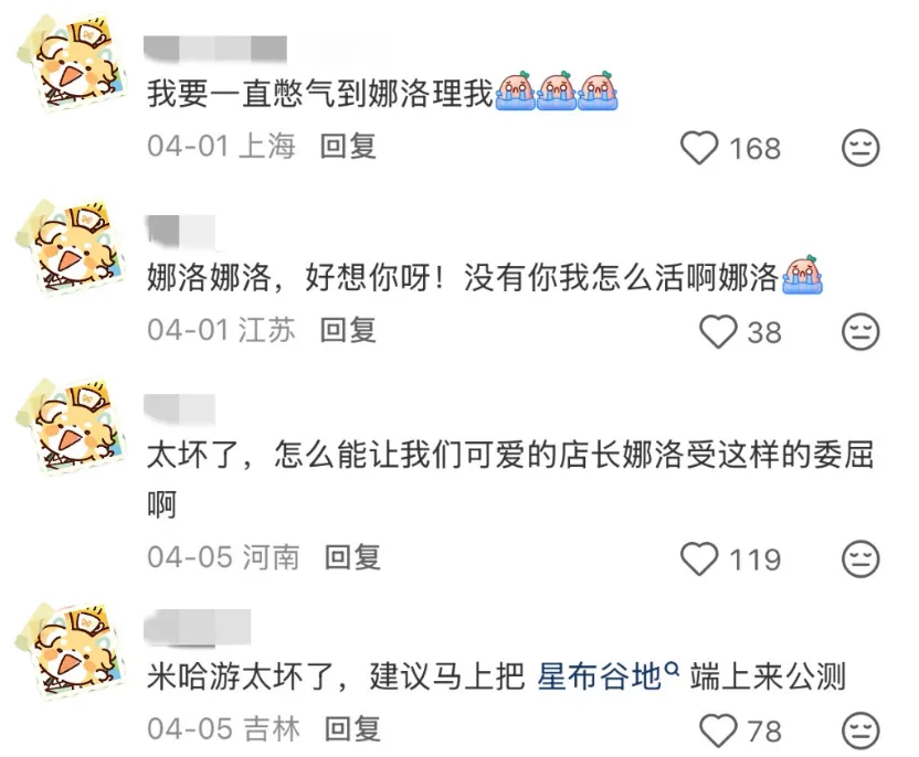 最不米哈游的产品，迈出关键一步