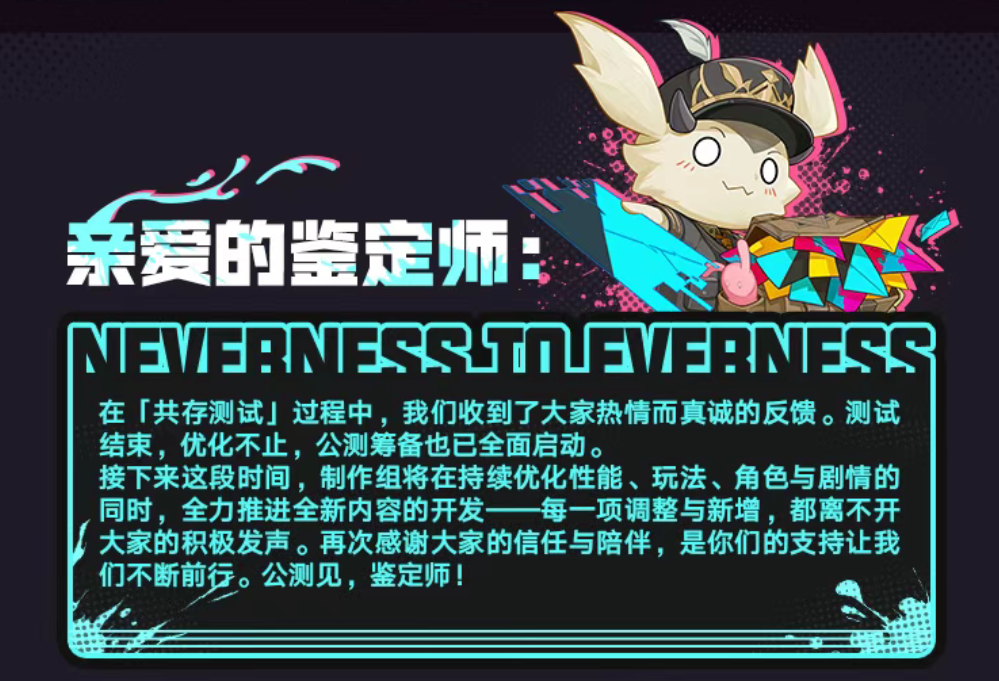 对话《异环》两大负责人：熬出黑眼圈，只为再进步0.1分