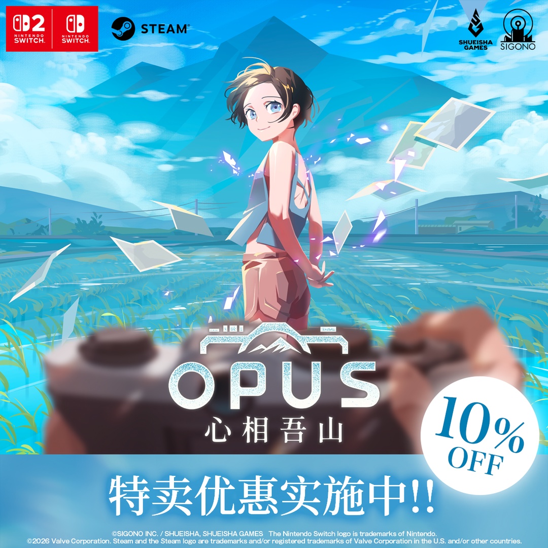 《OPUS：心相吾山》今日登陆 Nintendo Switch™2 / Nintendo Switch