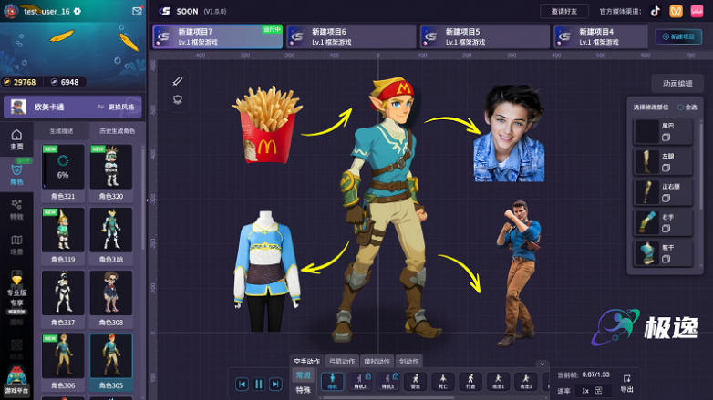 深度剖析极逸SOON：从视频生成游戏到骨骼动画角色，AI创作平台的硬核技术壁垒