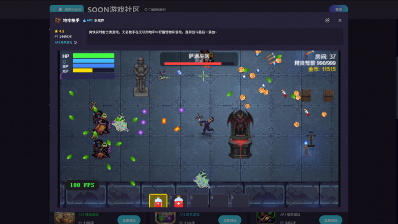 深度剖析极逸SOON：从视频生成游戏到骨骼动画角色，AI创作平台的硬核技术壁垒