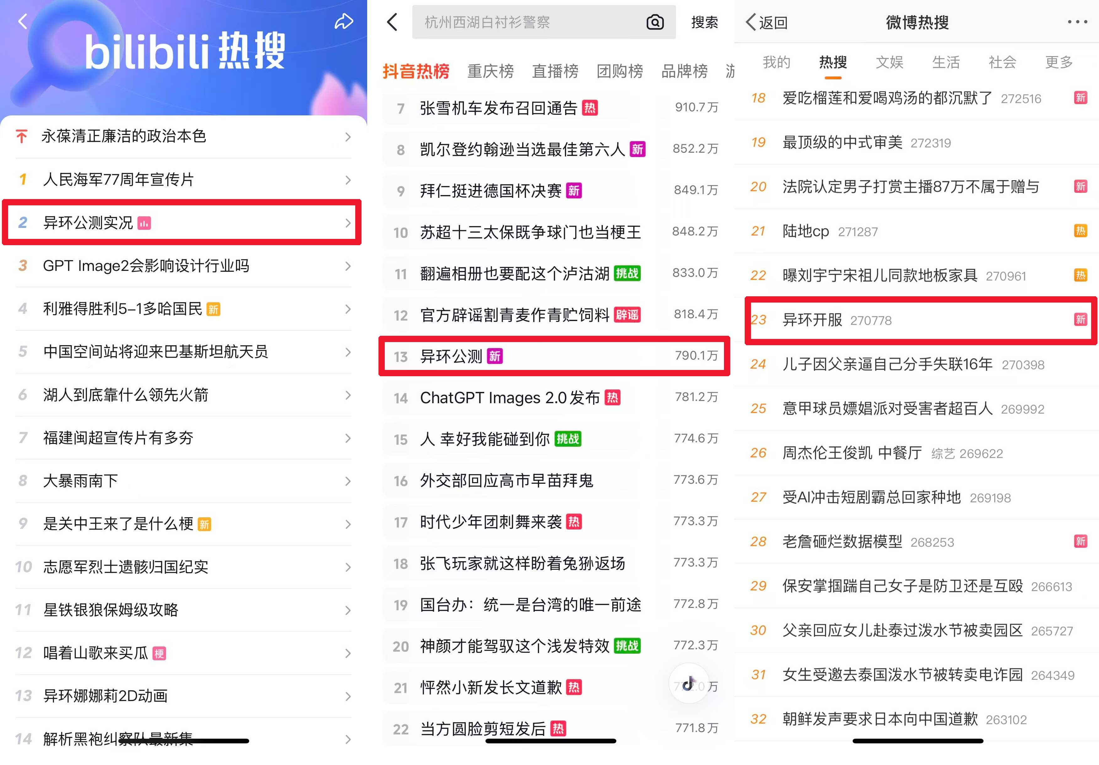 公测刷屏，它成为了二次元最理想的样子