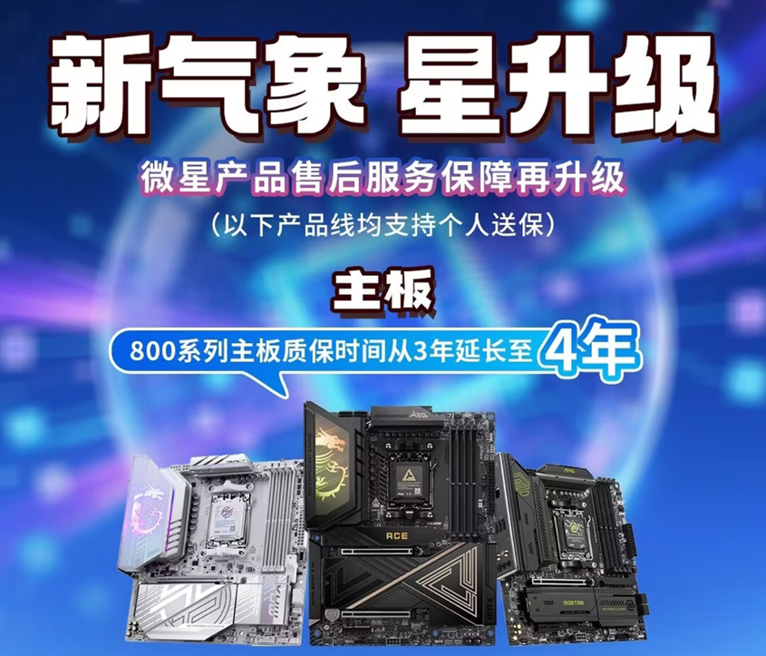 微星MEG X870E UNIFY-X MAX暗影主板预售：暗影归来，只为极致超频而生