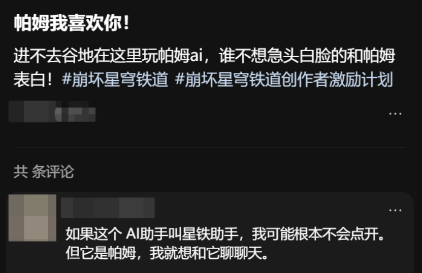 米哈游的AI，正面向千万玩家落地