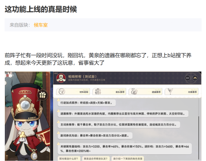 米哈游的AI，正面向千万玩家落地