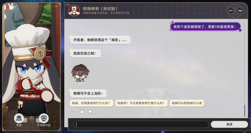 米哈游的AI，正面向千万玩家落地