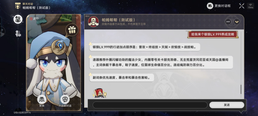 米哈游的AI，正面向千万玩家落地