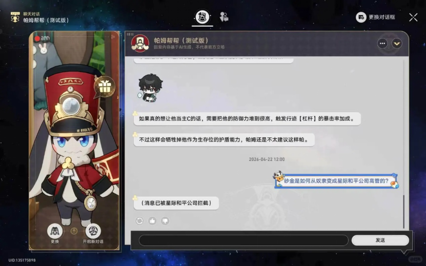 米哈游的AI，正面向千万玩家落地