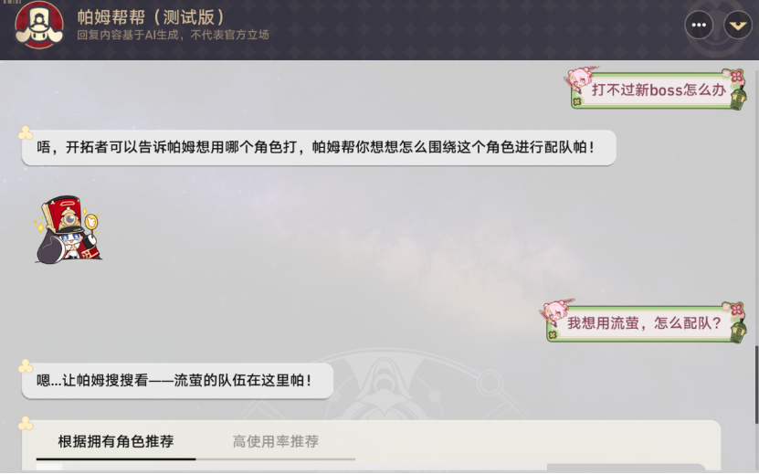 米哈游的AI，正面向千万玩家落地